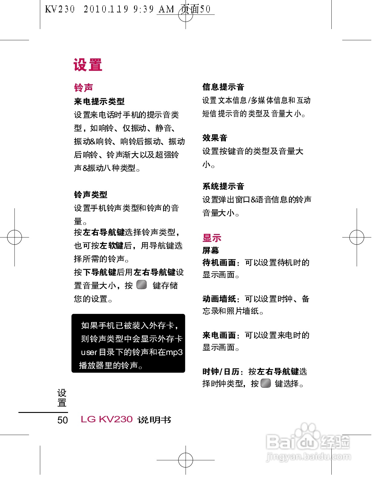 LG KV230手机使用说明书:[6]