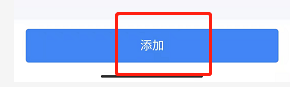 如何添加个人所得税APP绑定的银行卡