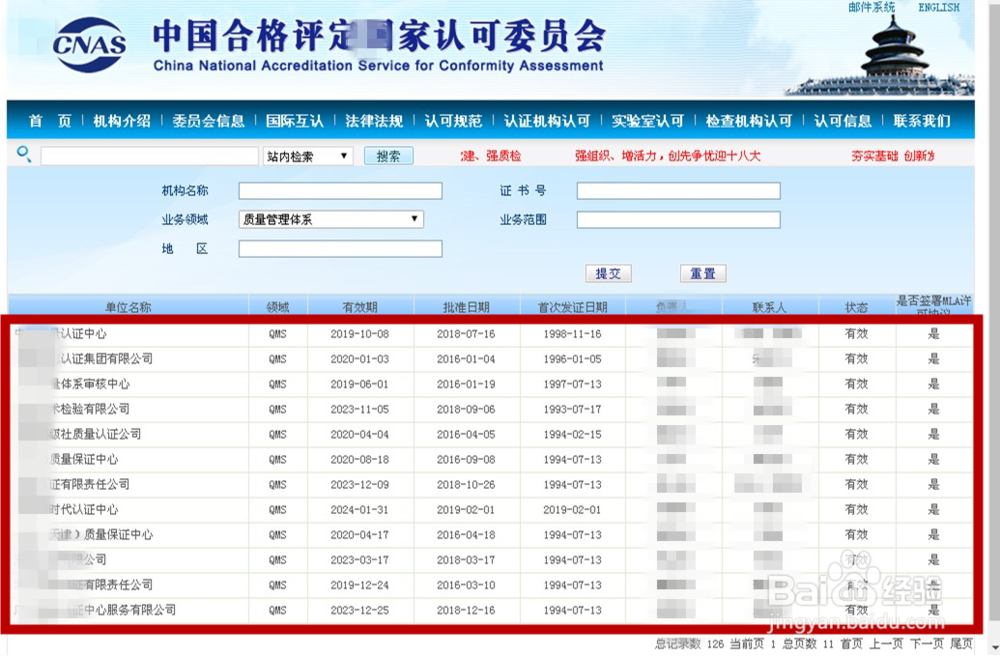 怎么判断认证中心的安全可靠性