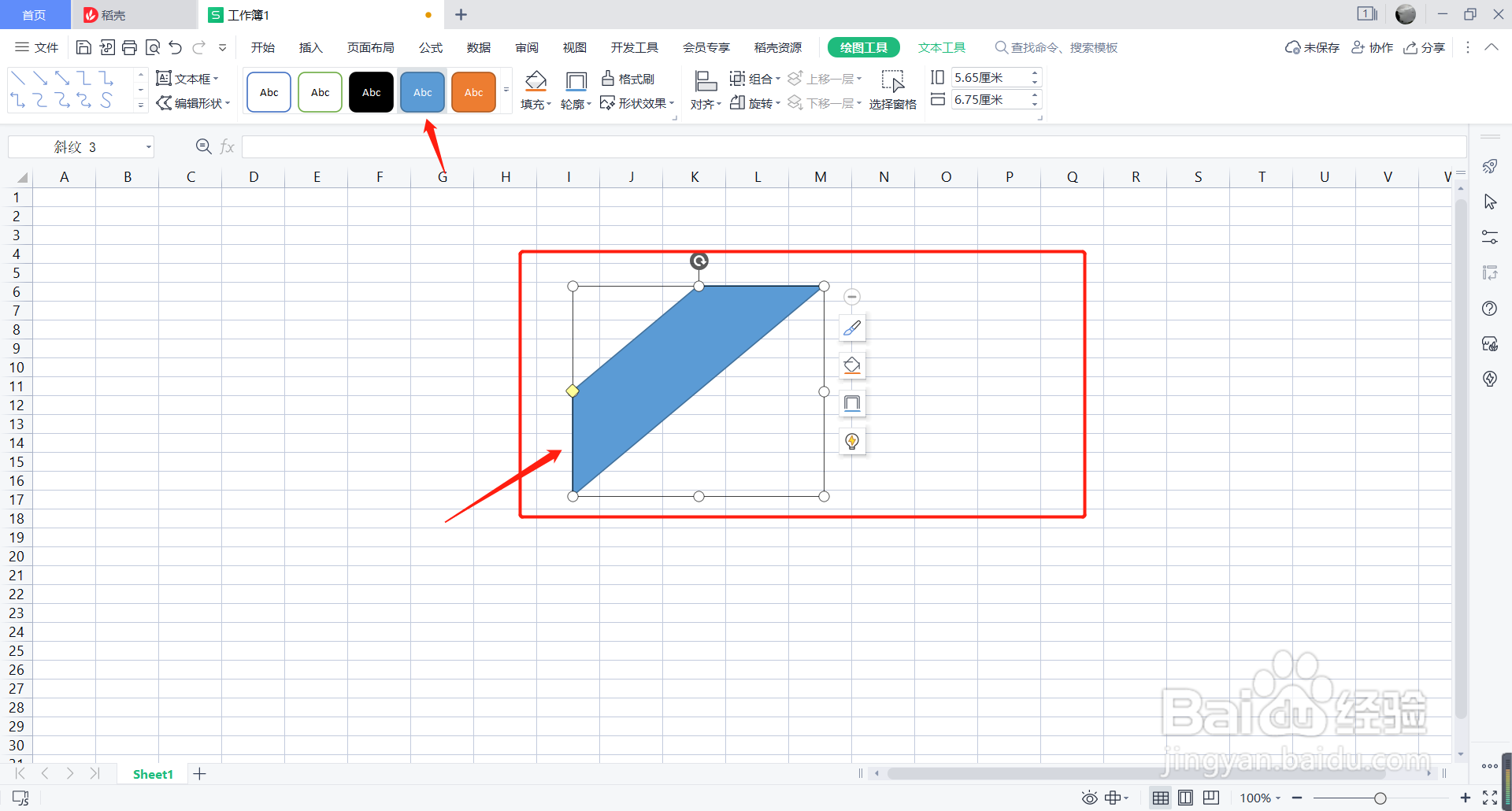 Excel中如何画斜纹?