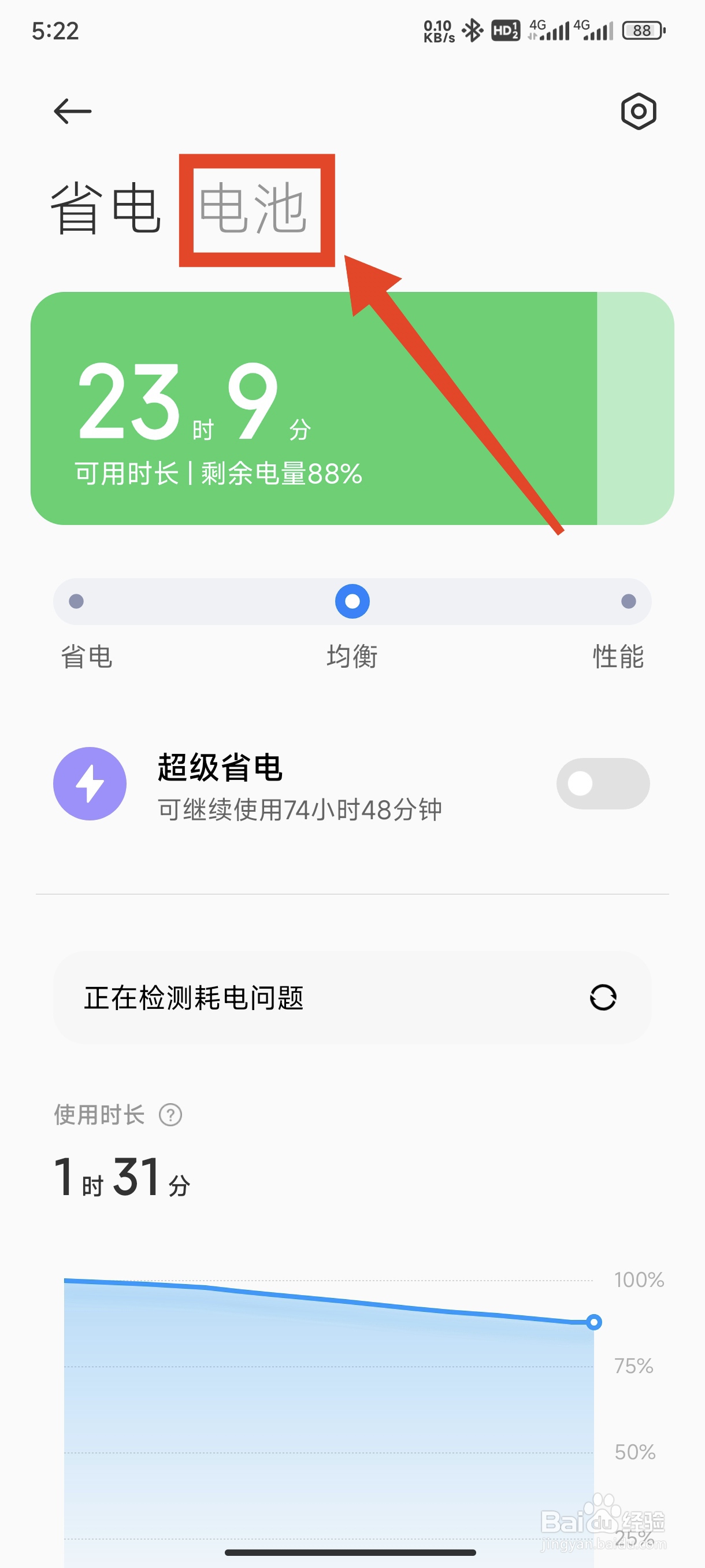 手机怎么设置定时开机