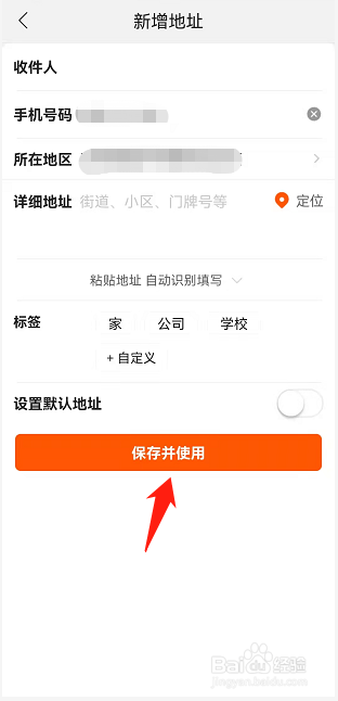 苏宁易购怎么新增配送地址
