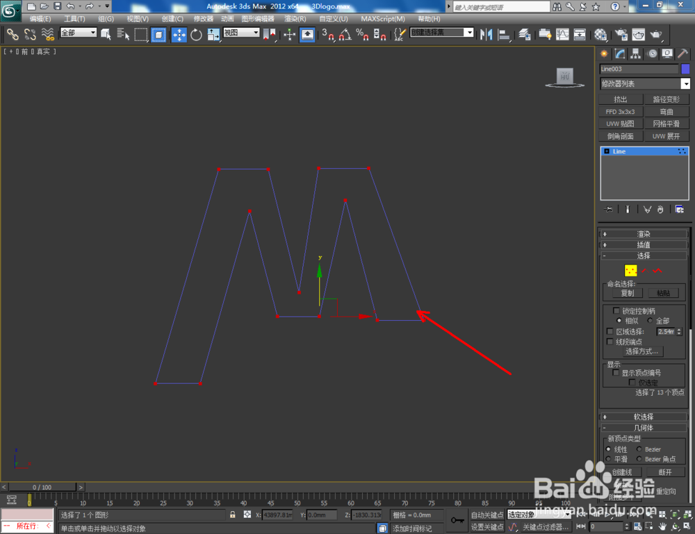 3Dmax如何制作logo