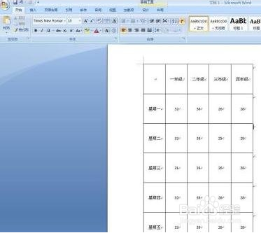 怎么把word表格竖起来