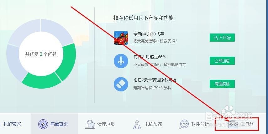 电脑不能切换输入法不能输入文字怎么办