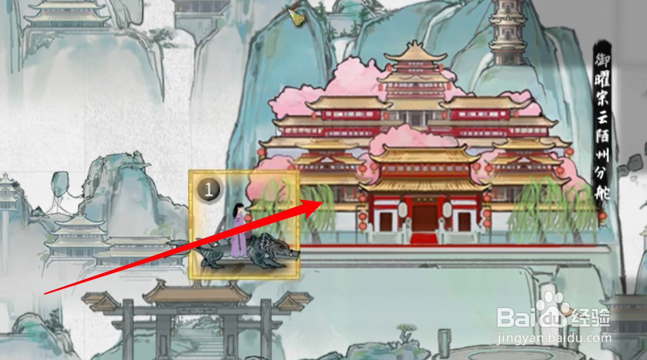 鬼谷八荒怎么卸任宗主