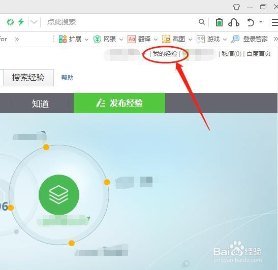 百度经验怎么更换手机号
