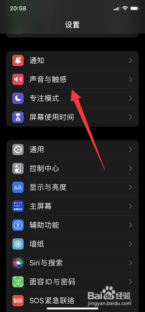 iPhone手机怎么修改发送邮件声音