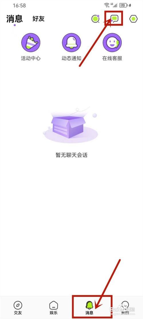 如何使用鱼音APP添加快捷信息？
