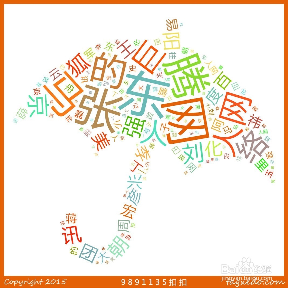 词云可视化——中文分词与词云制作