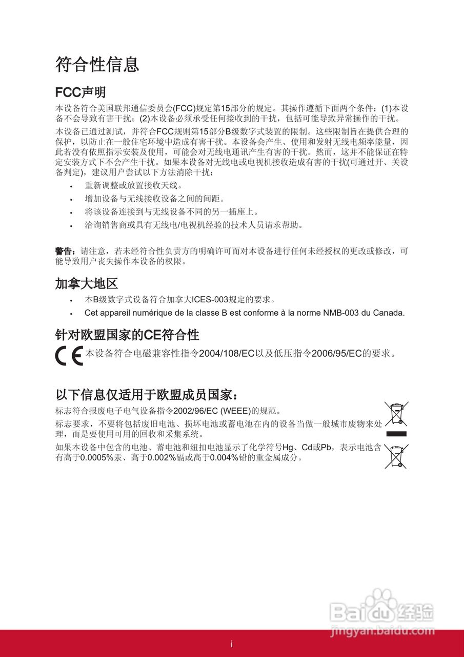 优派PLED-W200投影机使用说明书:[1]