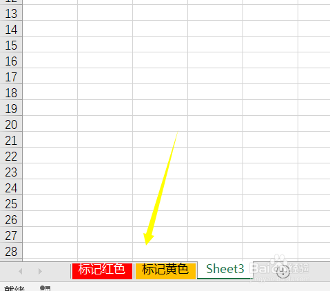 怎么更改excel工作表标签颜色