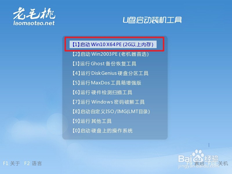 如何使用u盘重装Win10系统?