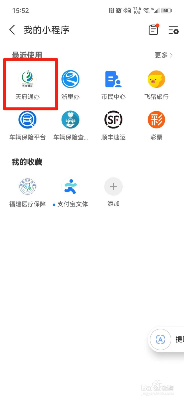 怎么撤销结婚登记预约