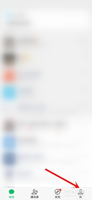 微信绑定的手机号怎么更换