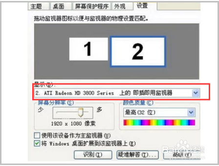 笔记本电脑怎样连接到电视屏幕