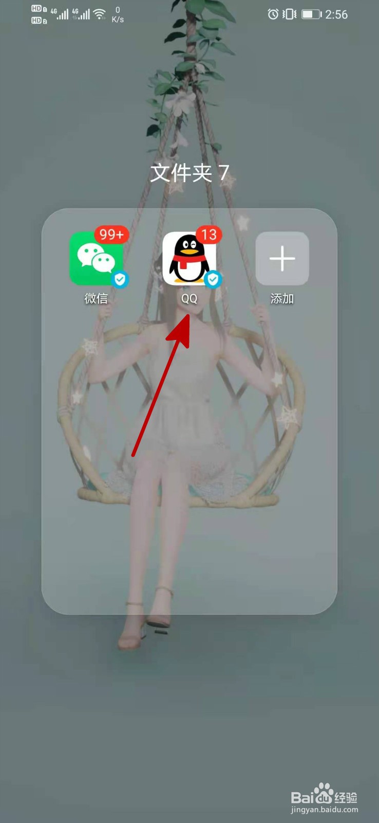 手机qq群接龙怎么发