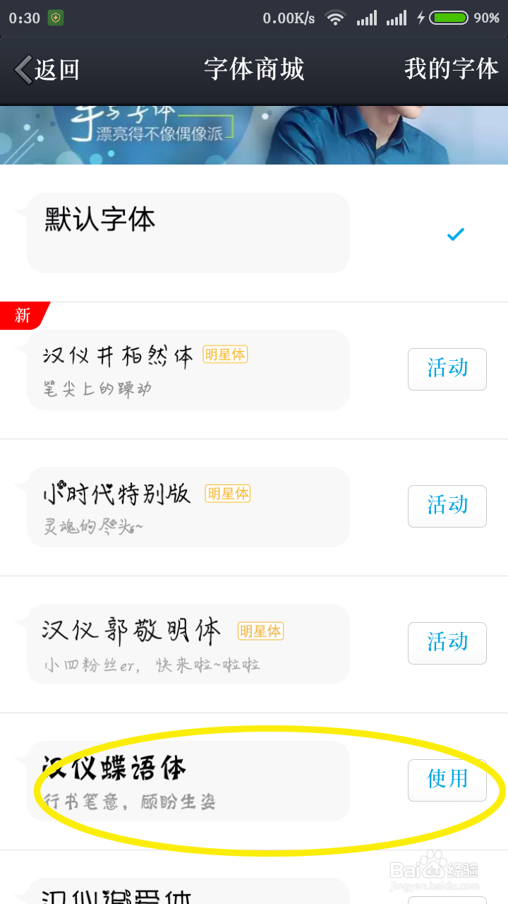手机qq怎么更改字体