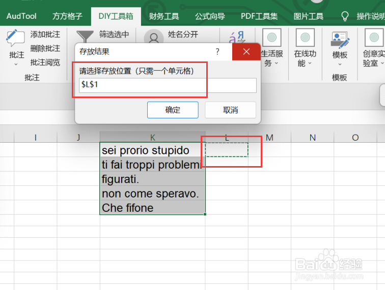 excel利用有道翻译将选区内意大利文转换为中文