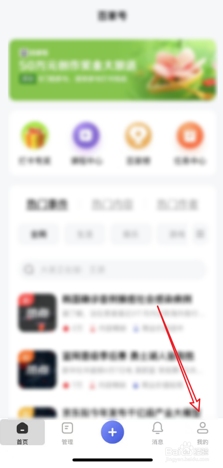 百家号app如何清理缓存