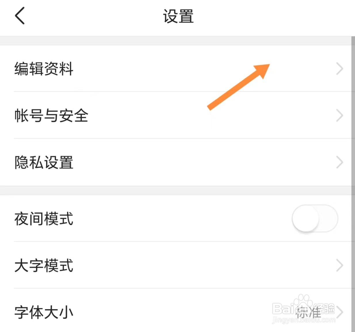 今日头条如何查看性别