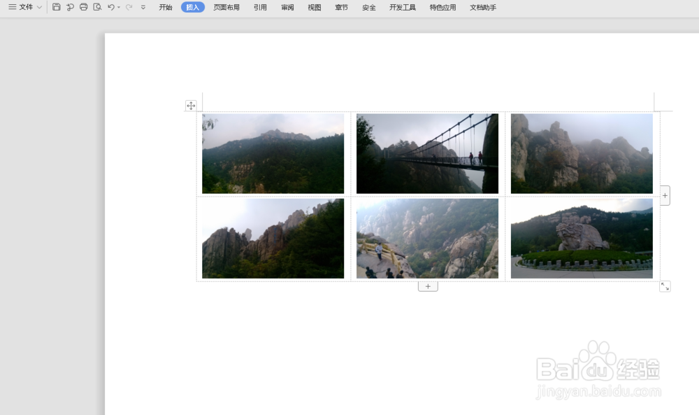 在word中插入图片如何一键对齐