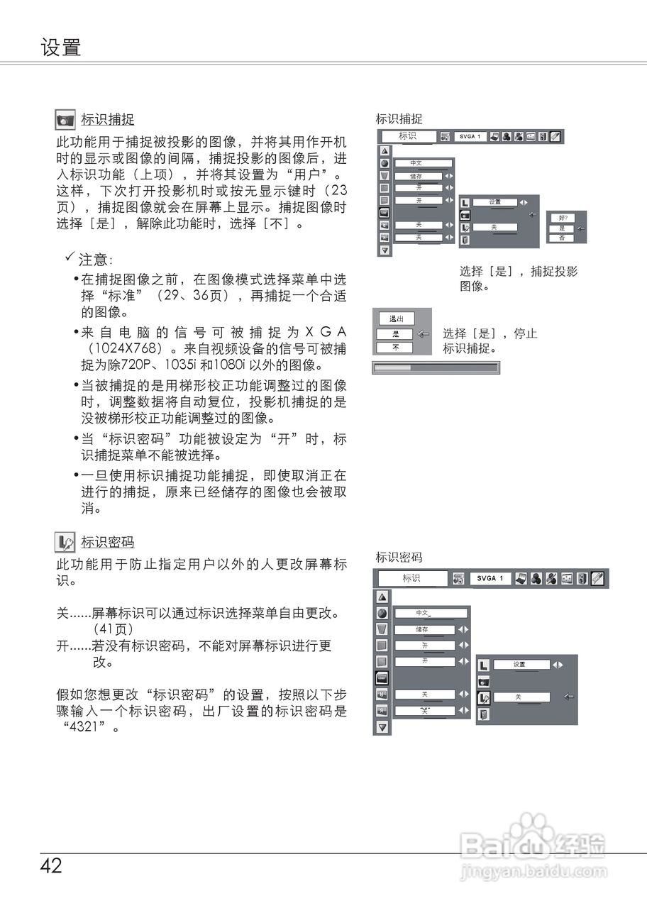 爱其LC-XB21Ai投影机使用说明书:[5]
