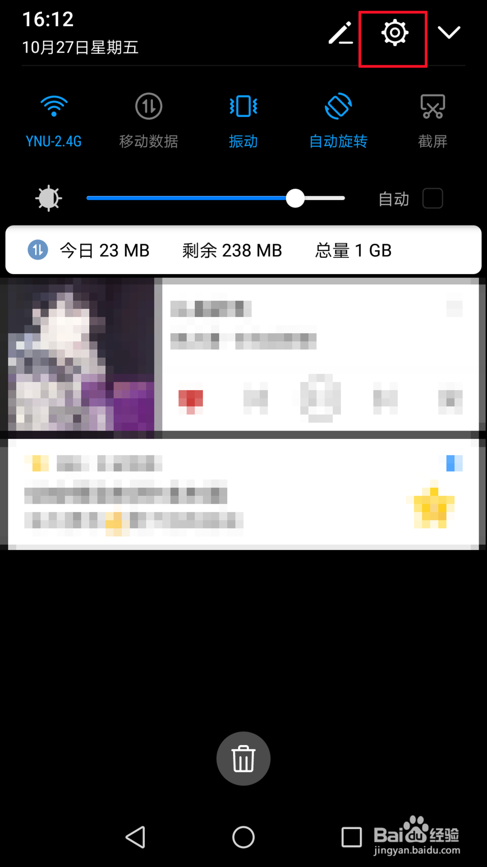 华为手机如何设置自己的指纹能够解锁屏幕