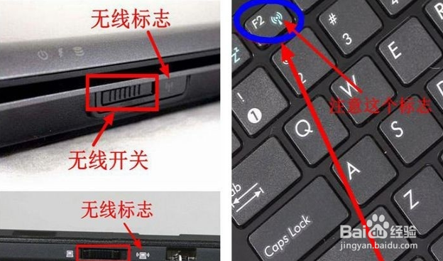 WIN7电脑搜不到无线网络了