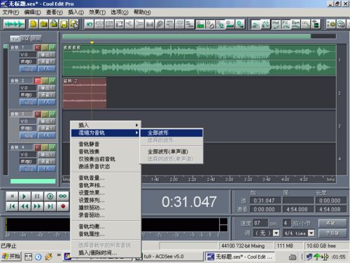 Cool Edit Pro 2.1教程
