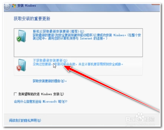 win7旗舰版怎么安装