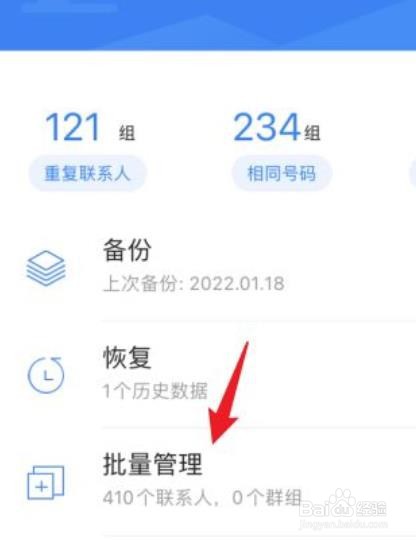 iphone批量删除联系人?