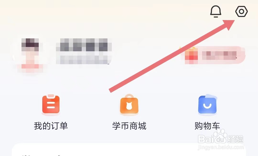 高途APP如何设置家长监管功能？