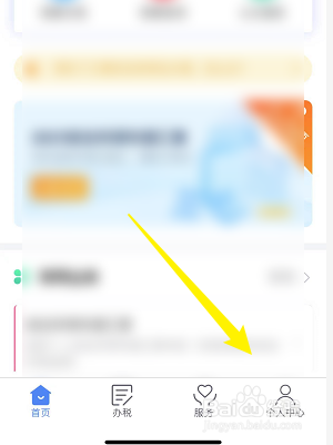 个人所得税怎么查看回复