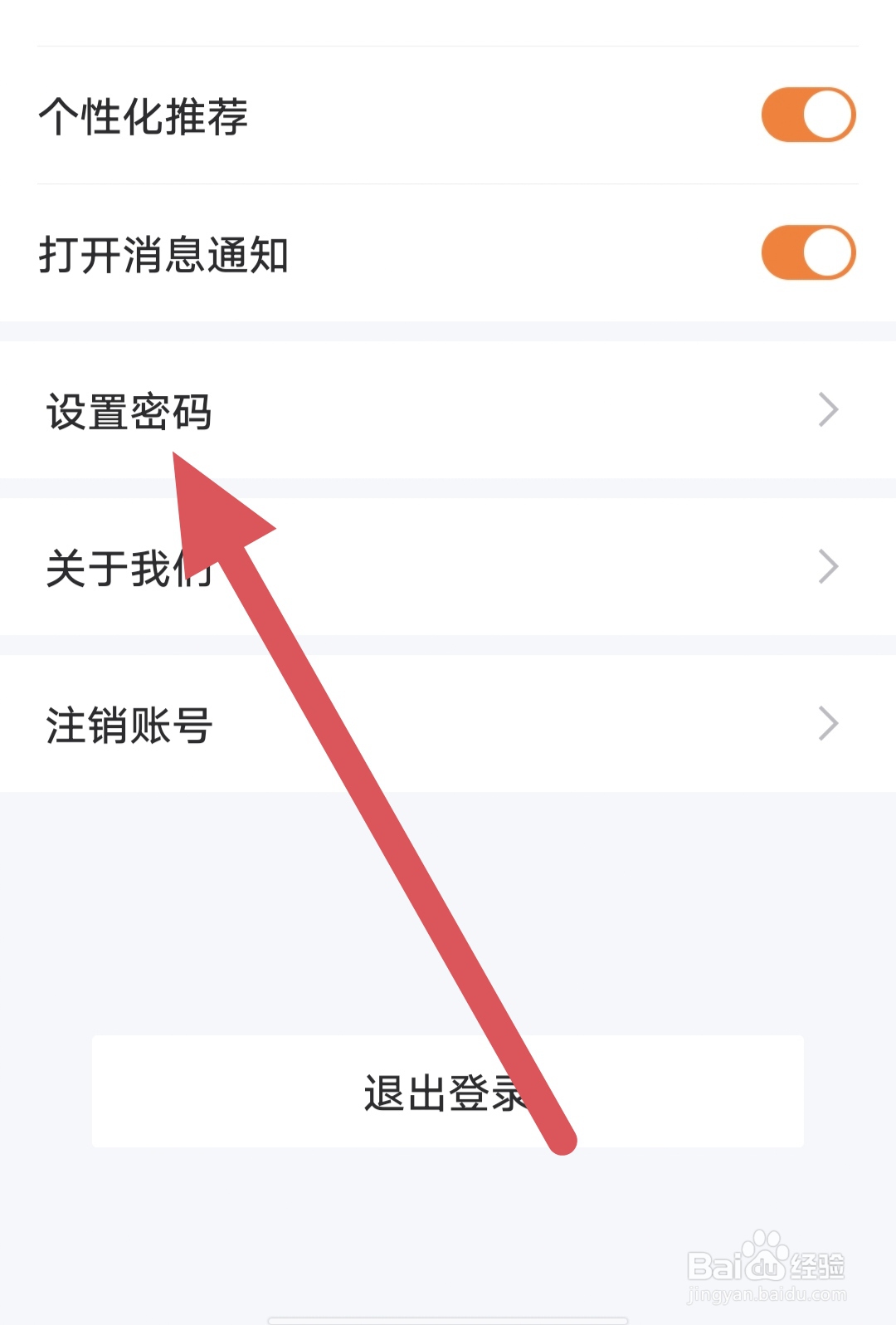 淘米乐兼职如何查看设置密码