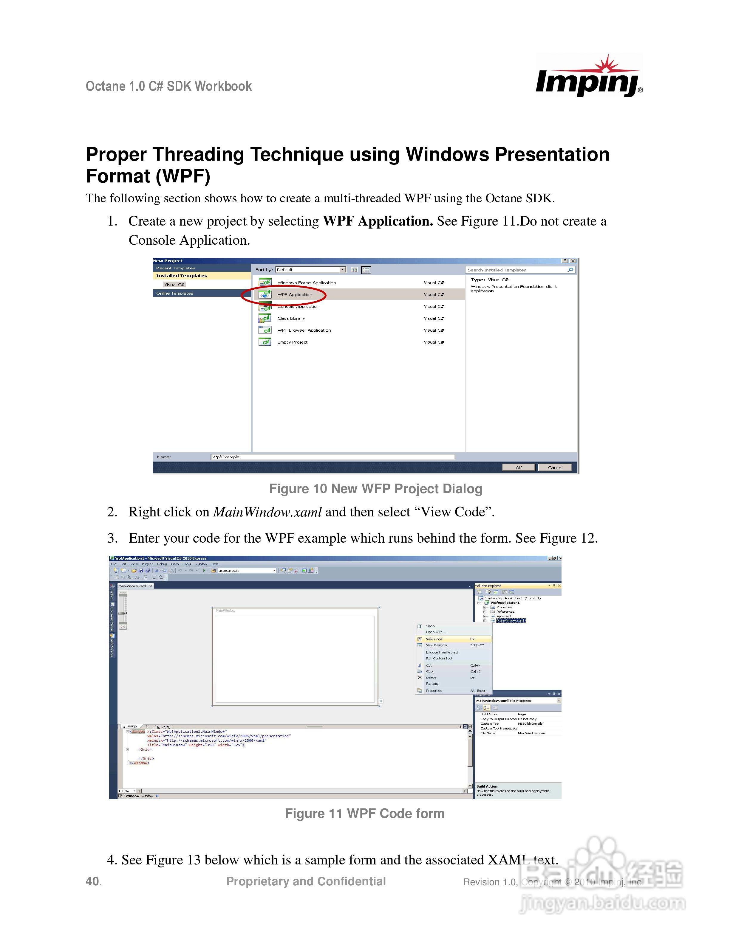 英频杰(Impinj)读写器sdk使用手册:[4]