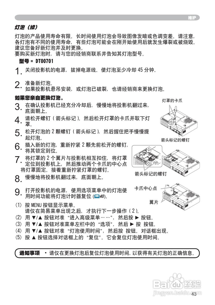 日立CP-RS56投影机使用说明书:[5]