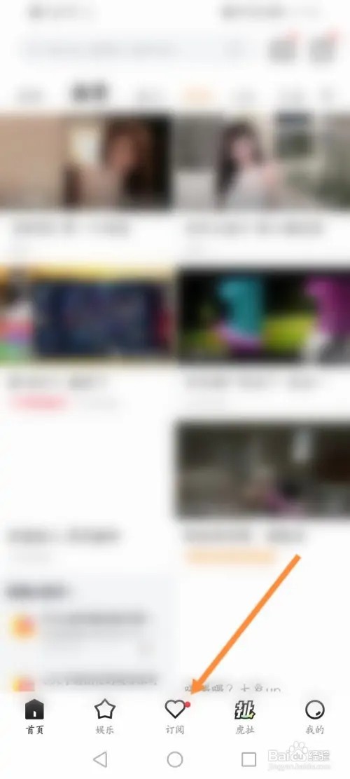 虎牙直播APP在哪里查看订阅的主播