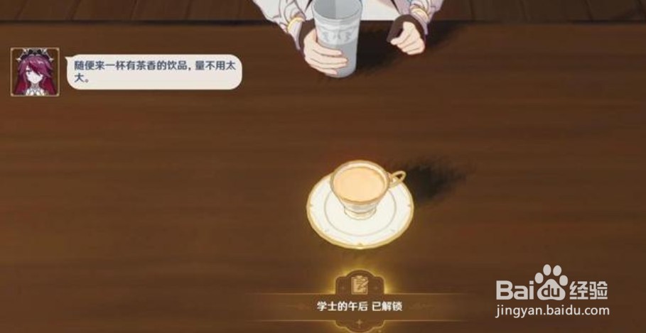 原神曲生酌微梦酒馆调酒研制配方分享