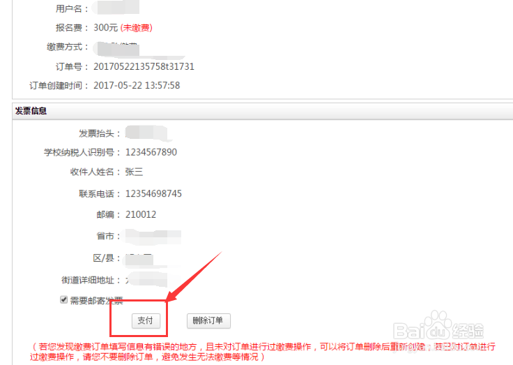 中国研究生数学建模竞赛如何报名及缴费？