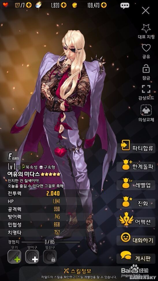 天命之子怎么刷初始