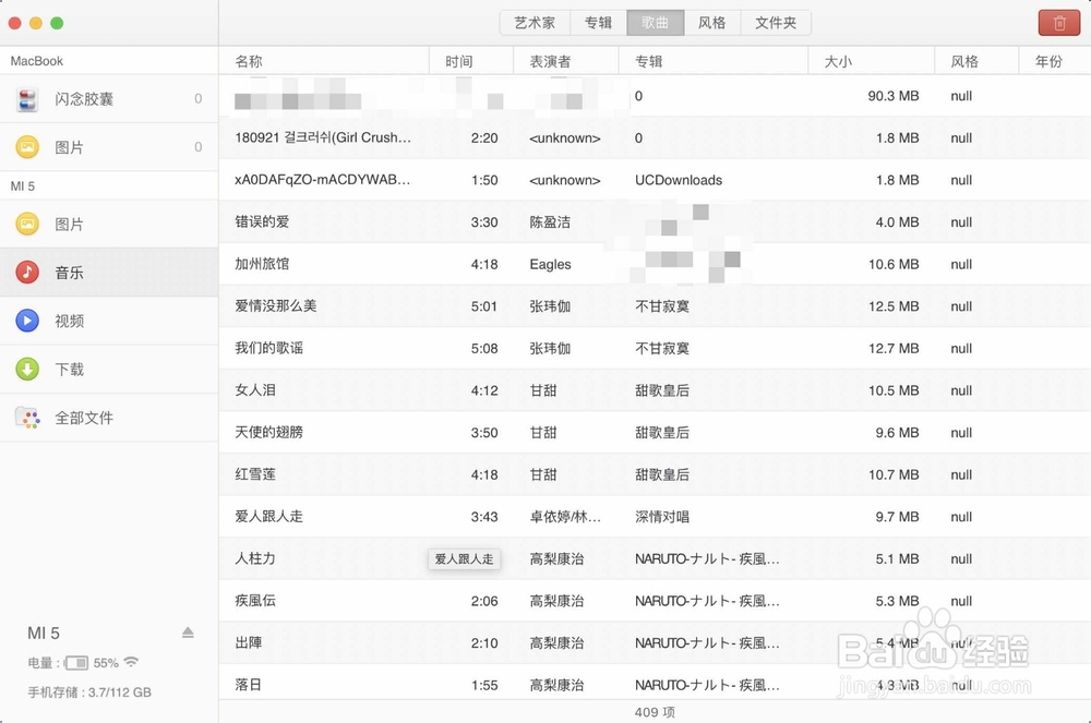 Handshaker怎么跟手机扫码连接