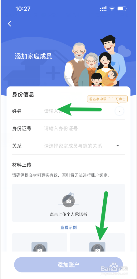 家庭共济医保怎么使用付费