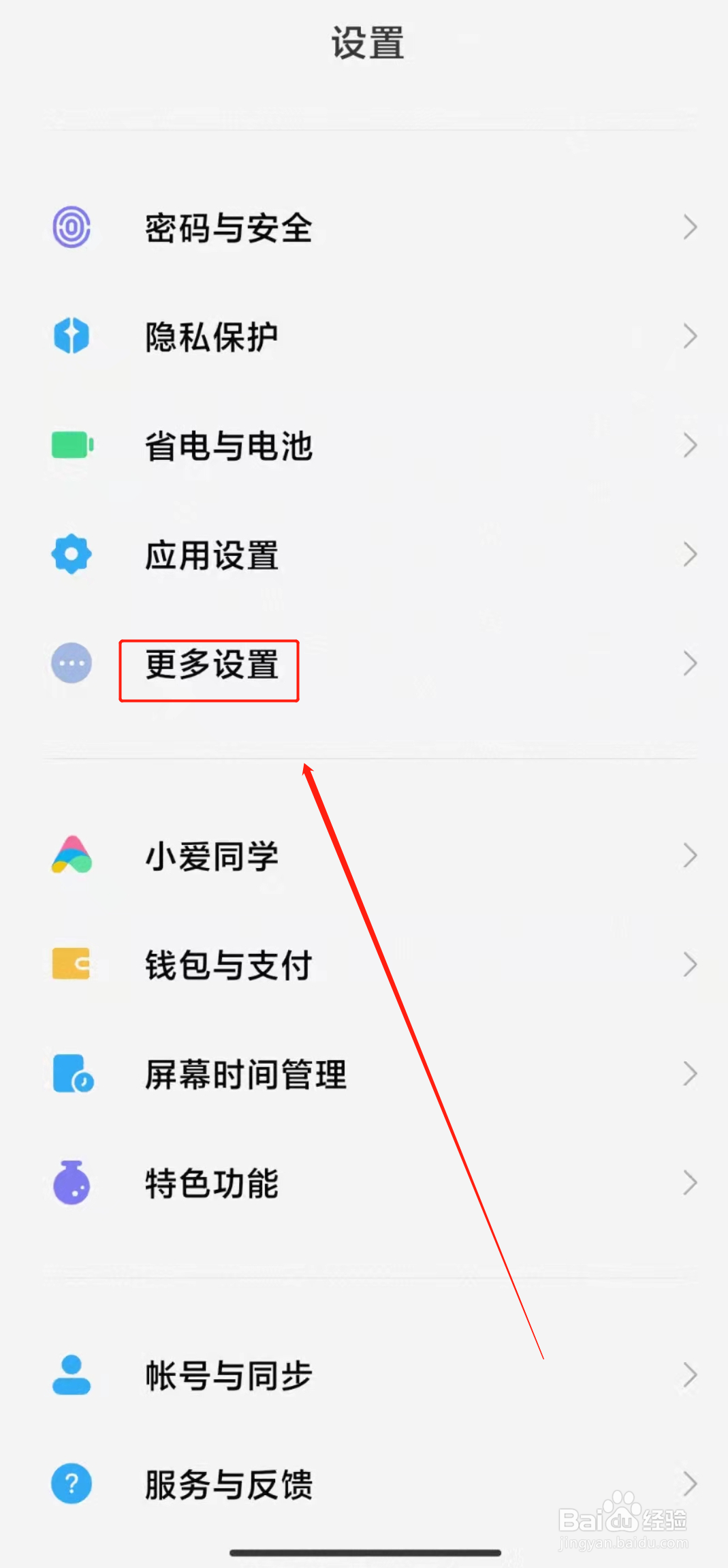 红米手机如何设置单手模式？
