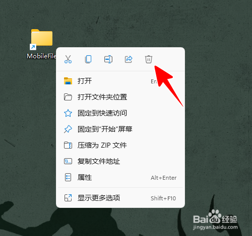 Windows 11怎样将任意文件夹固定到任务栏