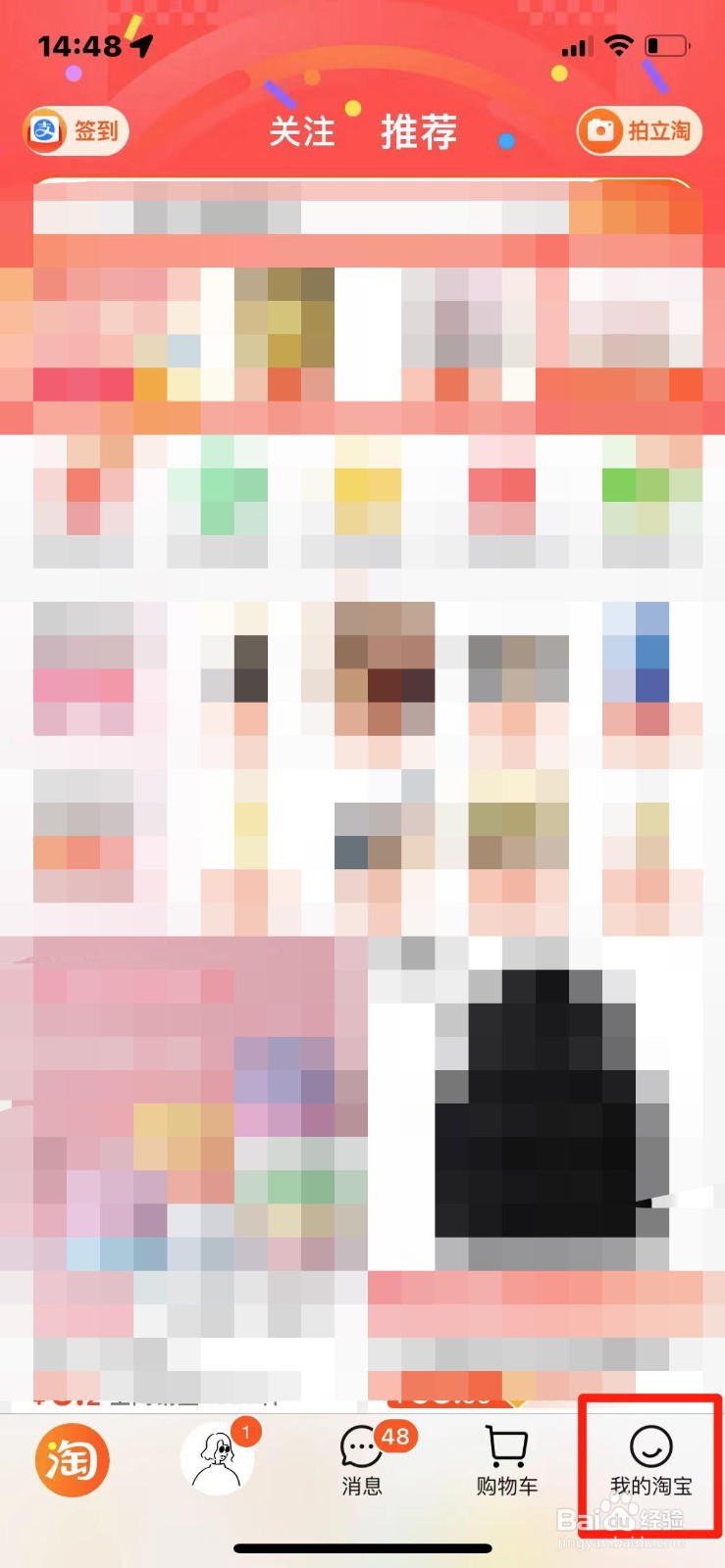 淘宝昵称在哪修改