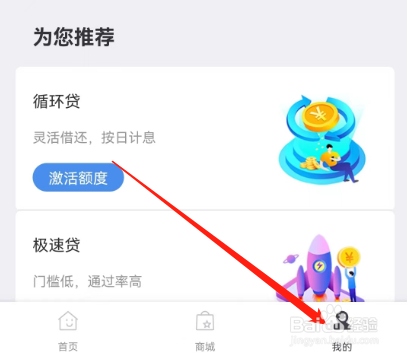 安卓版中邮钱包如何申请还款