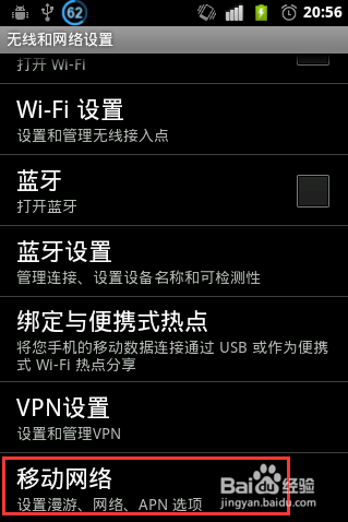 笔记本电脑怎么利用手机的网络上网