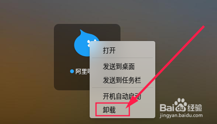 deepin linux下怎么安装阿里旺旺