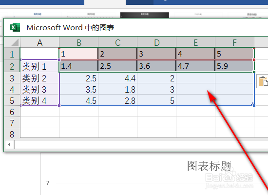 如何在word文档里面建趋势图的方法